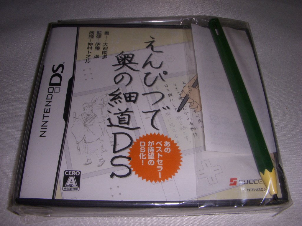 (未使用･未開封品)　えんぴつで奥の細道DS(特典無し) sdt40b8 Amazon | えんぴつで奥の細道DS(特典無し) | ゲームソフト